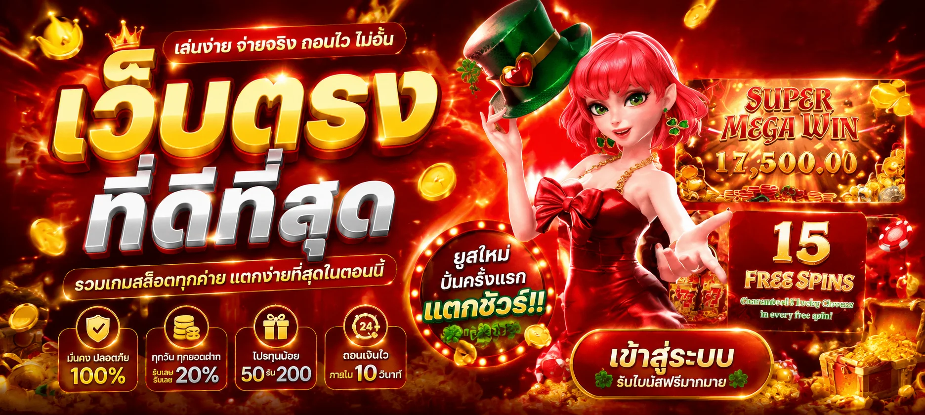 โปรโมชันสมาชิกใหม่ NOAR98 โบนัสฝากครั้งแรก